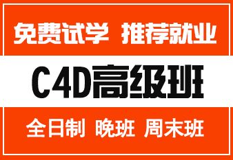 哈爾濱設(shè)計(jì)培訓(xùn)與藝術(shù)活動策劃指南 影視、C4D、UI及文化活動全方位解析